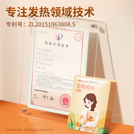 Chaoya Nuanbao Patch, Body Warming, Hand Patch, Warming Patch, Menstrual Period Heating Patch, Warm Waist and Abdominal Patch, Joint Warming Belly Patch, Warm Guard, Bear Hugging Girl Warming Patch, 60 Patch