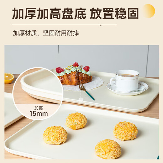 Temeiju rectangular tray fruit tray tea tray fruit tray cake storage tray side dish dinner plate thickened extra large off-white