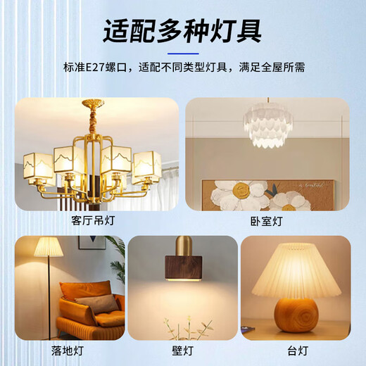 Beigong LED light bulb corn light bulb 8W three-tone lighting E27 large screw chandelier household high-brightness light source