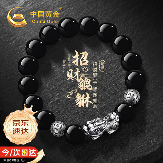 Chinese Gold Lucky Pixiu Pure Silver Bracelet Men's Transfer Beads Obsidian Bracelet Boys Birthday Gift Boyfriend Husband Pure Silver Pixiu Bracelet-Obsidian 12mm