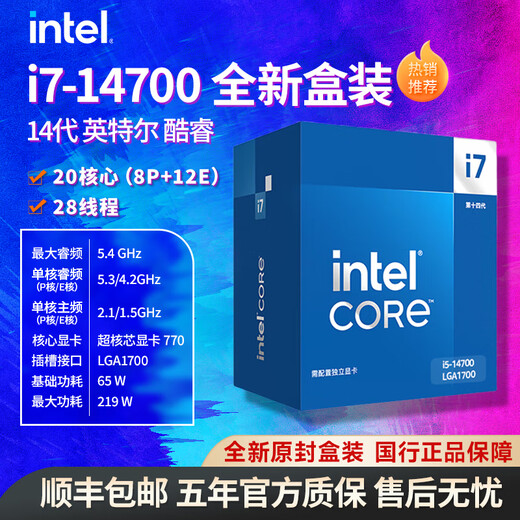 Intel Core 14th Generation 15th Generation i5i7i9U5U7U9 14490F/14700KF National Bank Boxed Desktop Boxed CPU 14th Generation i7-14700 Boxed 20 Cores 28 Threads