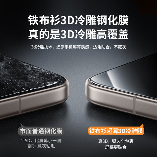 Iron cloth shirt 3D cold engraving film suitable for OnePlus 15 tempered film OnePlus 13T mobile phone film full HD coverage 1+13T explosion-proof and anti-fingerprint 1+15 mobile phone protective film OnePlus 15 3D cold engraving丨HD full screen silky smooth thin black border-2 pieces