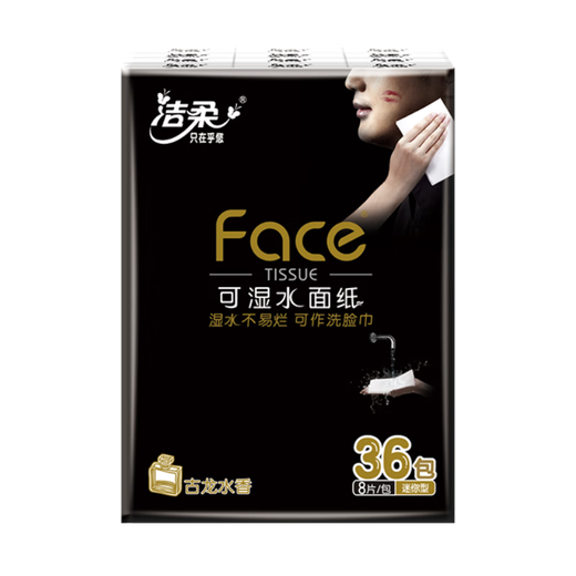 Clean black Face handkerchief paper cologne scented mini 8 pieces 4 layers 36 pack paper towels essential for wiping your face when dining out and playing