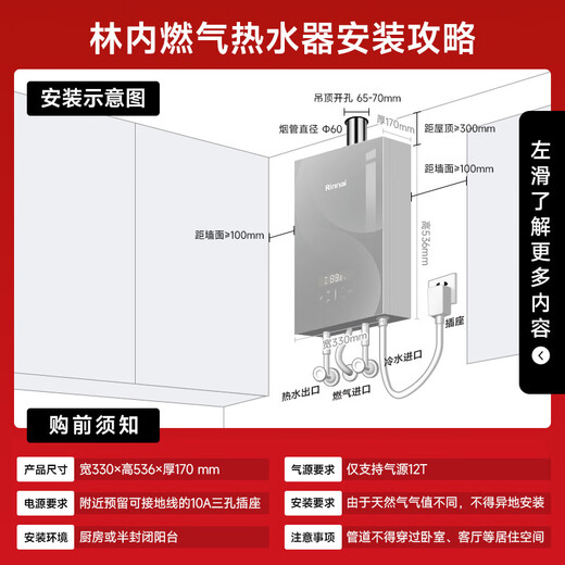 Rinnai Master Series 16L Gas Water Heater Household Water Servo Constant Temperature Water Heater Six-Drive Constant Temperature 0.5 Temperature Adjustment 16GD73 (JSQ31-GD73)