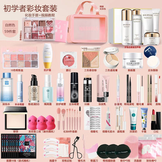Lamela official flagship cosmetics set complete makeup gift box set for beginners female students novice 0 pieces