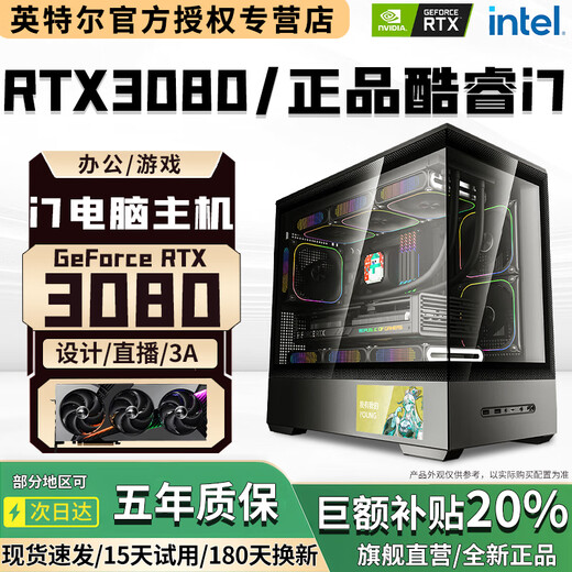 Intel Core genuine i7+ new product RTX5050/4070/4060 independent graphics e-sports 3A game console Ai design live broadcast computer rendering high-end desktop DIY assembly host with four | Genuine Core i7 + RTX4060 8G computer host Fever e-sports | Live broadcast design | Five-year warranty