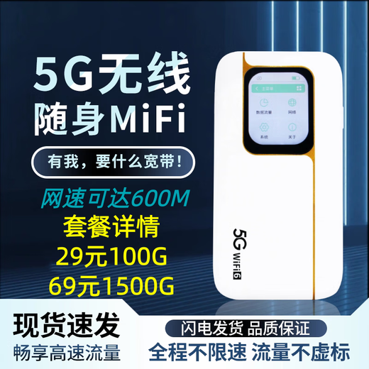 Shangwanglian 5G Portable WiFi Color Screen Router Touch Screen Wireless Broadband No need to pull the network cable for 32 people to connect to China Mobile, China Unicom, Telecom, Radio and Television, General Traffic Car Wireless Network, No Card needed, New 5G Color Screen Full Netcom, No Card needed