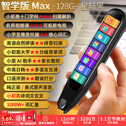 Bolígrafo de lectura BBGO (PUBGO), bolígrafo universal de traducción de inglés, artefacto de aprendizaje, bolígrafo de escáner de aprendizaje inteligente multifuncional, bolígrafo de estudio de temas generales, bolígrafo de escaneo de una sola palabra, bolígrafo de diccionario inteligente para estudiantes de secundaria, negro interestelar oficial, edición de aprendizaje inteligente de ocho núcleos máx., 12 horas, escáner de temas generales, estándar oficial