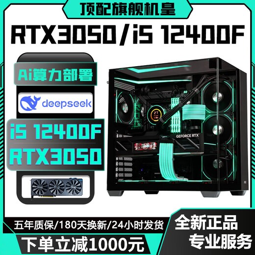 Colorful RTX5060/RTX4070/RTX5060Ti top-end independent graphics + Intel 14th generation i7 14700F/24-core 13th generation i9 e-sports gaming desktop computer host assembly machine 2 i5 12400F+RTX3050