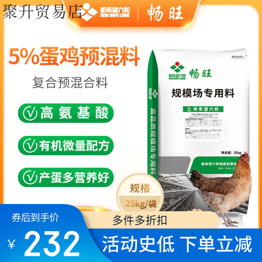 Factory direct sales Liuhe Changwang laying hen premix 5 Changwang multi-dimensional feed during egg production peak period 1 bag minimum order 10 free 1 egg chick CW510