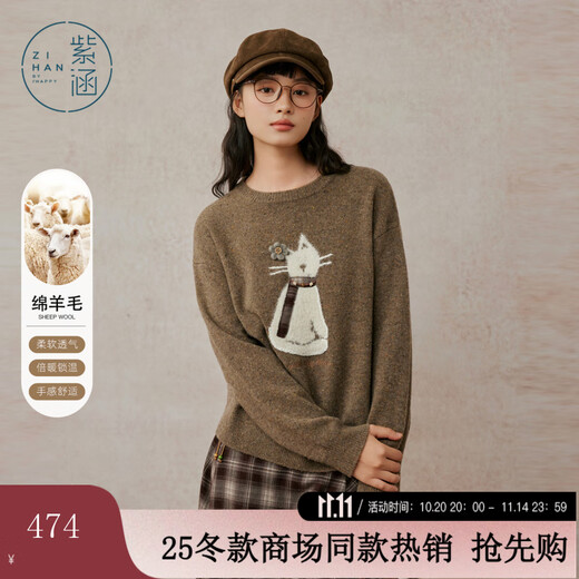 Zihan (ZIHAN) Zihan 100% sheep wool round neck sweater for women 2025 winter new cat jacquard loose pullover sweater Mocha Mousse S