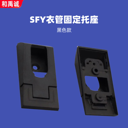 Heyucheng Clothes Rod Clothes Pipe Bracket Wardrobe Through Seat Clothes Holder Fixer Clothes Rod Flange Base Wardrobe Rod Base Accessories SFY Clothes Pipe Holder (Black) - 2 Pack