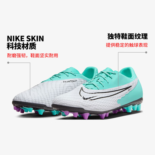 Nike NIKE men's dark evil PHANTOM GXAG short nail mid-range sports football shoes DD9469-300 mint green 42
