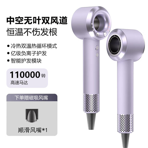 Syouran high-speed bladeless hair dryer household negative ion silent high-power hair care hair dryer for men and women to blow hair hotel special hair dryer curling set high-speed hair dryer 2025 new lilac national 3C certification, 2025 new