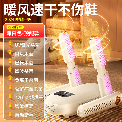 Shoe Dryer Home New Shoe Dryer Wet Shoe Dryer Deodorization Sterilization Shoe Dryer Machine Sock Warmer Shoe Artifact Top Model + Six-layer Antibacterial + Timing + Two-level Adjustment