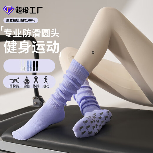 Girls anti-slip Pilates socks calf pile yoga socks solid color simple anti-slip yoga socks floor socks cloud velvet white one size