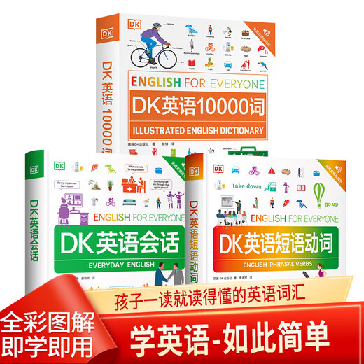 正版DK英语10000词+DK英语会话+DK英语短语动词新视觉会话英国dk一万词汇语法全书籍English for Everyone中高考雅思托福托业考试入门自学零基础习语短语动词 【全三册】DK10