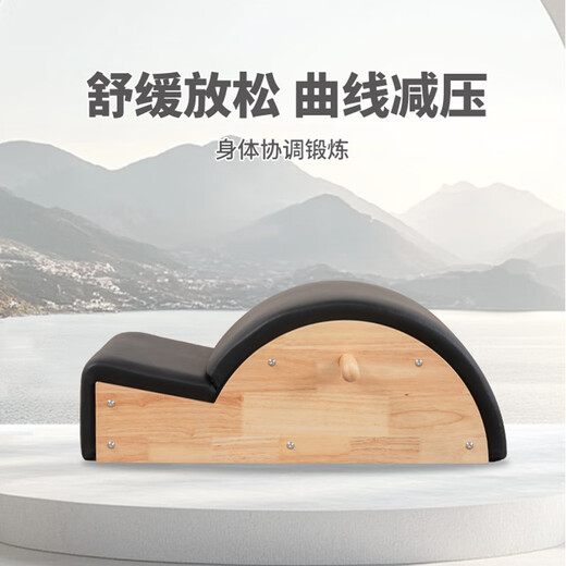 OTHER/Other Pilates spine equipment wooden spine anti-scoliosis back stretching traction fitness training equipment for teaching Oak model black PU leather surface