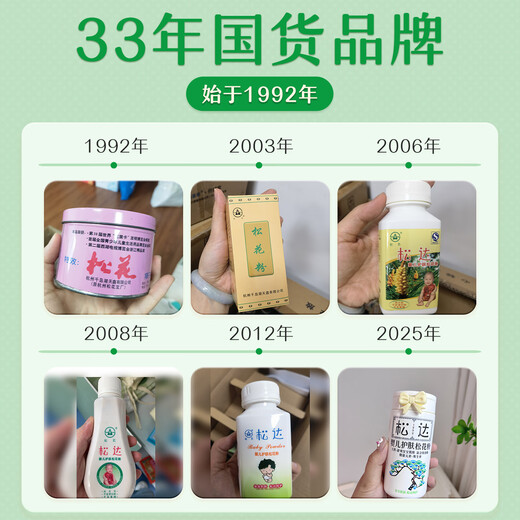 Songda pine pollen talcum powder baby prickly heat powder non-corn flour-free talcum powder hip protection soothing pickled neck 52g