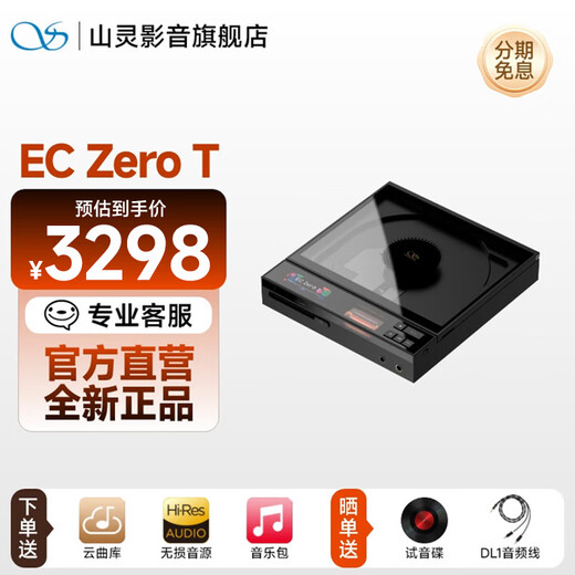 SHANLING EC Zero T/EC ZERO new portable R2R tube CD player home portable retro CD player Bluetooth 5.3 supports CD ripping EC ZERO T