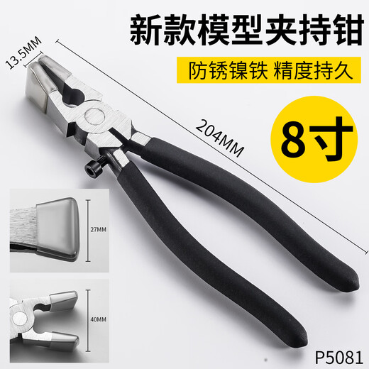 Niuxiang (niuxiang) new Taipan model pressing pliers with rubber sleeve flat mouth pliers model clamping pliers clamping pliers eight-inch flat glass pliers new model clamping pliers 8-inch rust-proof nickel iron upgraded version