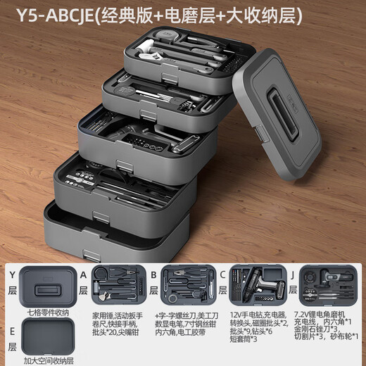 GREENER Skilled Box Toolbox Household Tool Set Multifunctional Repair Combination Hardware Storage Electrician Electric Y5-ABCJE (Classic Version + Electric Grinding Layer + Large Storage Layer)