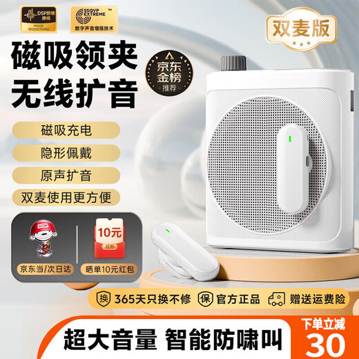 Xiaomi Buyi No.1 in the loudspeaker list Wireless magnetic lavalier Little Bee loudspeaker Teacher's special microphone Bluetooth anti-howling speaker Class guide outdoor long battery life Yunyan White Wireless dual-wheat version Magnetic fast charging