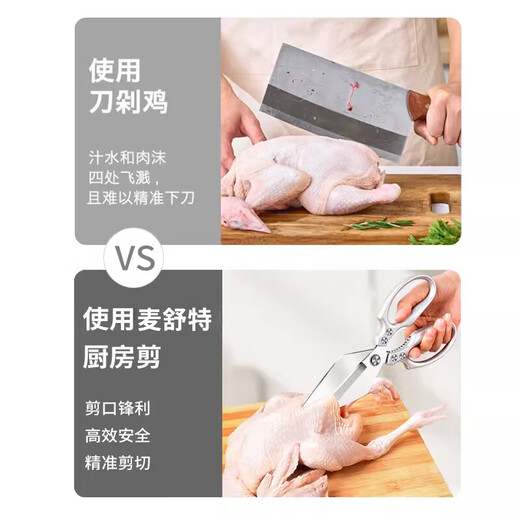Meschut German kitchen scissors, household bone-cutting special stainless steel folding food supplements, fish killing, multi-functional barbecue scissors, high-end black, multi-functional powerful scissors, upgraded stainless steel