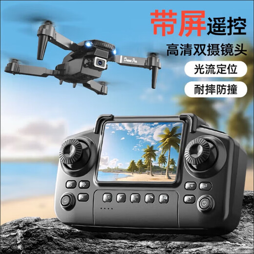 UAV comes with display screen aerial photography quadcopter high-definition aerial photography remote control aircraft dual cameras portable folding drone H12-four-sided obstacle avoidance optical flow positioning dual-camera aerial photography