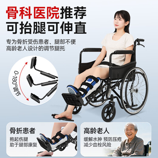 Kefu Orthopedics manual wheelchair for the elderly and young people with fractures can lift the legs and straighten the leg rests foldable SYIV100-HY9113