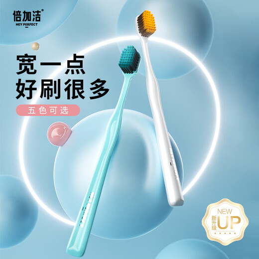 5 wide-head bright white toothbrushes from Pang Dong Lai, the same style, super soft bristles, anti-gum bleeding, family size for adults, men and women