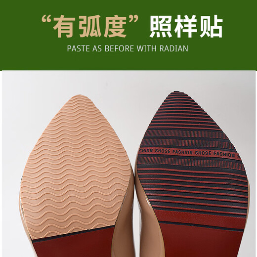 Huabaochi sole anti-slip leather shoes high heels anti-wear sticker forefoot sole sticker silent repair wear-resistant protective film self-adhesive artifact