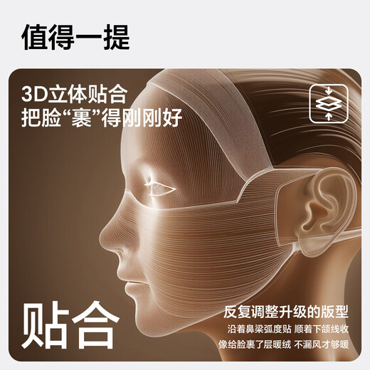 MISSION UV warm mask men's winter outdoor sun protection, wind protection and cold protection autumn and winter breathable face protection plus velvet cycling mask