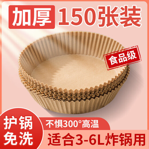 He Jiagong air fryer special paper household baking thickened oil-absorbing pad paper silicone baking pan pot oven food paper bowl large thickened square * 100 sheets (3-6L fried