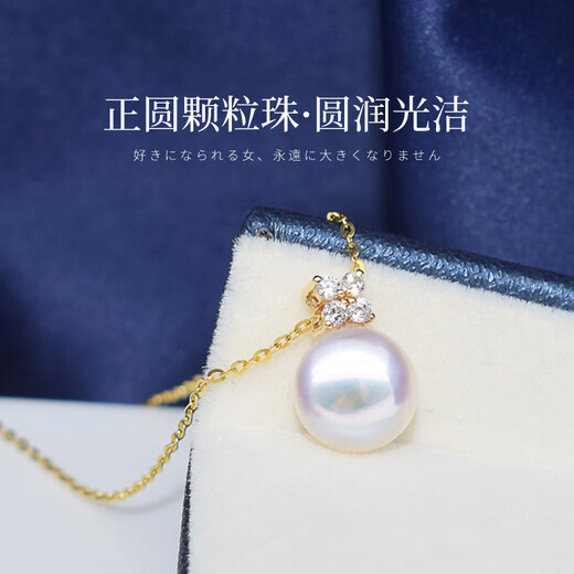 Zhou Kexi 18K gold seawater pearl pendant four-leaf clover Japanese Akoya pearl necklace women's single birthday gift