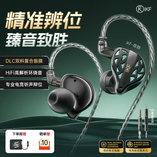 IKF Night Festival E-Sports HiFi Wired In-Ear Gaming E-Sports Headset FPS E-Sports HD Wheat Fever-Grade Earplugs 3.5mm Fearless Contract Delta CS Mobile Game