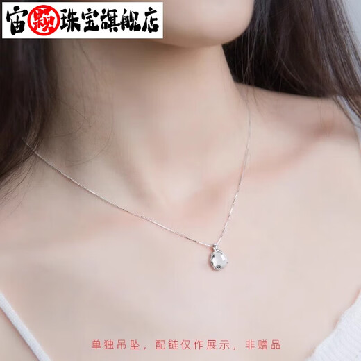 Zhouke fashionable and simple platinum necklace women's plum blossom pendant white chalcedony temperament niche imitation white gold clavicle chain gift pt950 plum blossom white chalcedony single pendant