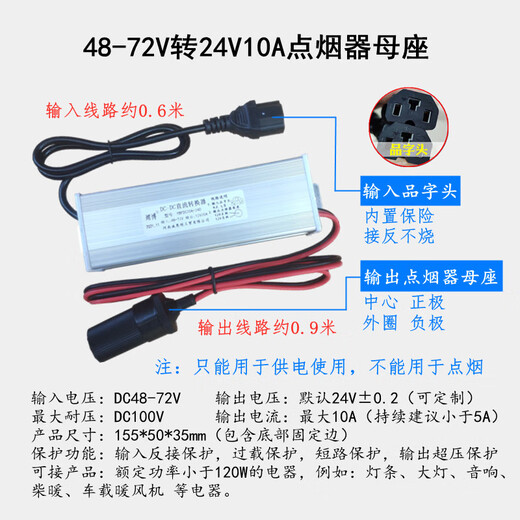 MPPMCK electric vehicle prefix converter light box floor lamp transformer 48V60V72V to 12V24 48-72V to 12V10A prefix ordinary model