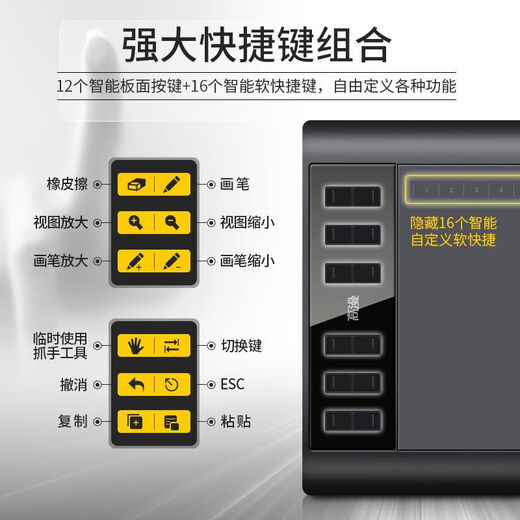 高漫1060PRO数位板手绘板电脑手写板输入写字板绘画板电子绘图板 套餐三