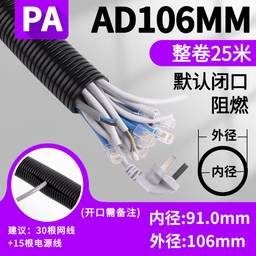 PA nylon flame retardant threading hose wire and cable protective sleeve threaded openable corrugated pipe PA nylon ad-7 point 5 inner diameter 550 meters