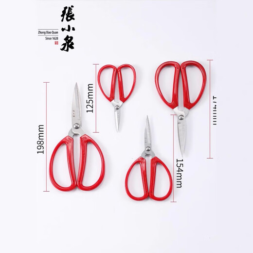 Zhang Xiaoquan stainless steel household pointed scissors, essential for paper cutting and thread cutting, large size 17.4cm large size (17.4cm)