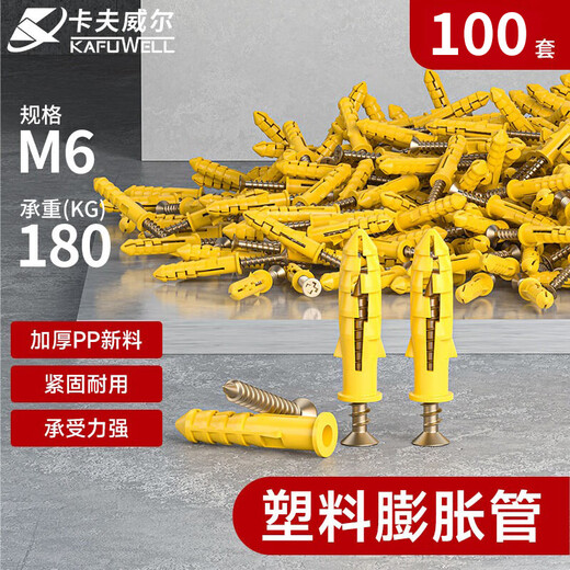 Kraftwell expansion screw screw tube expansion bolt screw small yellow croaker self-tapping screw set 6mm NF5866