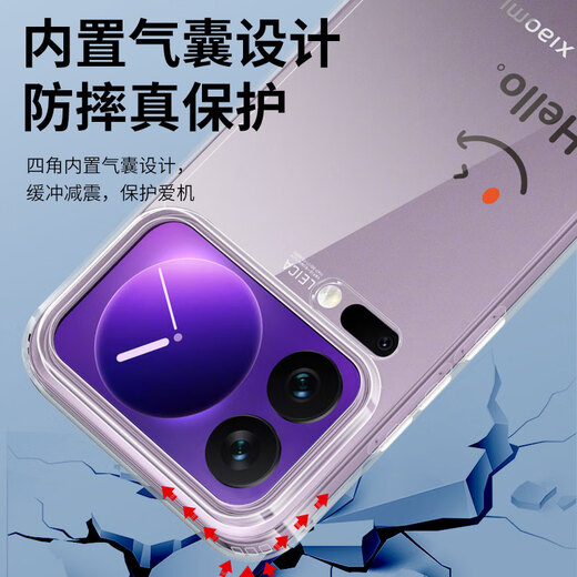 Purecolor suitable for Xiaomi 17promax mobile phone case protective cover lens all-inclusive anti-fall ultra-thin simple men and women skin-friendly transparent TPU soft shell-smile