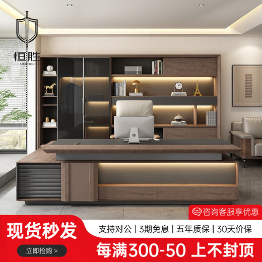 Hengsheng high-end boss desk desk president executive desk high-end light luxury atmosphere chairman office desk and chair combination 2.8m boss desk double cabinet + 3.0m filing cabinet