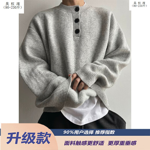 Wu Quanwan light gray Henry collar velvet sweater men's autumn and winter lazy style sweater thickened American polo gray velvet upgraded version 95 users choose gray 2XL