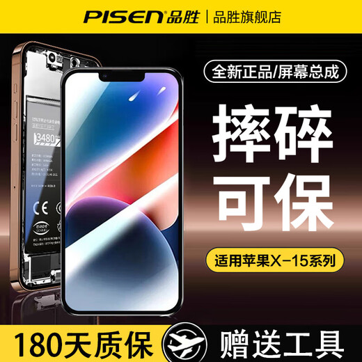 PISEN ist geeignet für iPhone11 Handy-Bildschirmmontage, Apple 12promax interner und externer Bildschirm xsmax Reparatur xr Bildschirm 13pro Ersatz X LCD 14promax Reparatur 15pro/