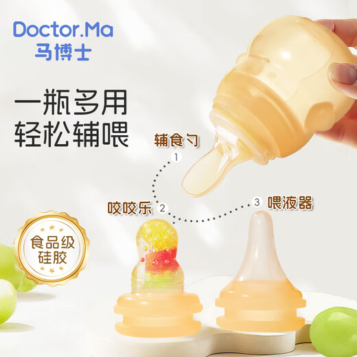 Dr. Ma's Baby Bite Bag, Fruit-Eating Artifact, Baby Fruit and Vegetable Food Feeder, Liquid Silicone Bite Bag, Three-in-One Yellow