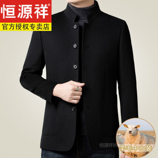 Hengyuanxiang 2025 men's tunic top jacket autumn and winter new middle-aged and elderly dad new Chinese style stand collar jacket black blue SD559 wool style M 170 recommended 90-120 Jin Jin equals 0.5 kg