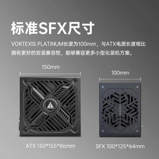 Golden field Vortexis Platinum SFX 750W Platinum full module ATX3.1 small size desktop host computer power supply full Japanese capacitor/embossed wire