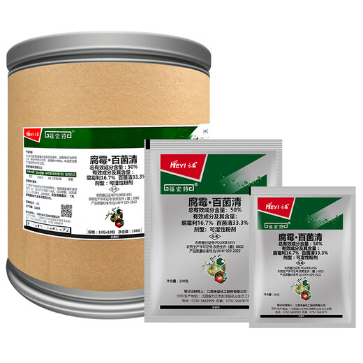 Heyi Fuyite 50% Pythium and Lichlorothalonil Tomato Botrytis Protection, Treatment, Prevention and Control Pesticide Fungicide 20g